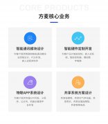 自助鲜花机程序app小程序定制嵌入式程序管理系统开发