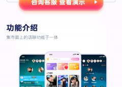 语音聊天直播源码出售多人一对一语音聊天室app开发公司