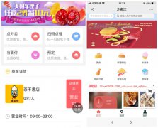 外卖餐饮店三端小程序开发 公众号 H5 APP