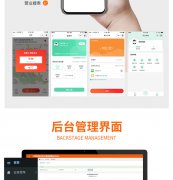 共享健身系统软件 共享软件PC端管理后台PHP开发