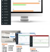 共享健身系统软件 共享软件PC端管理后台PHP开发