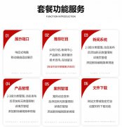 营销型企业网站建设 外贸网页建设制作 公司门户网站定制开发
